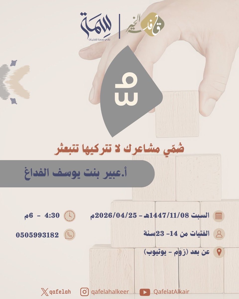 جمعية قافلة الخير tweet media