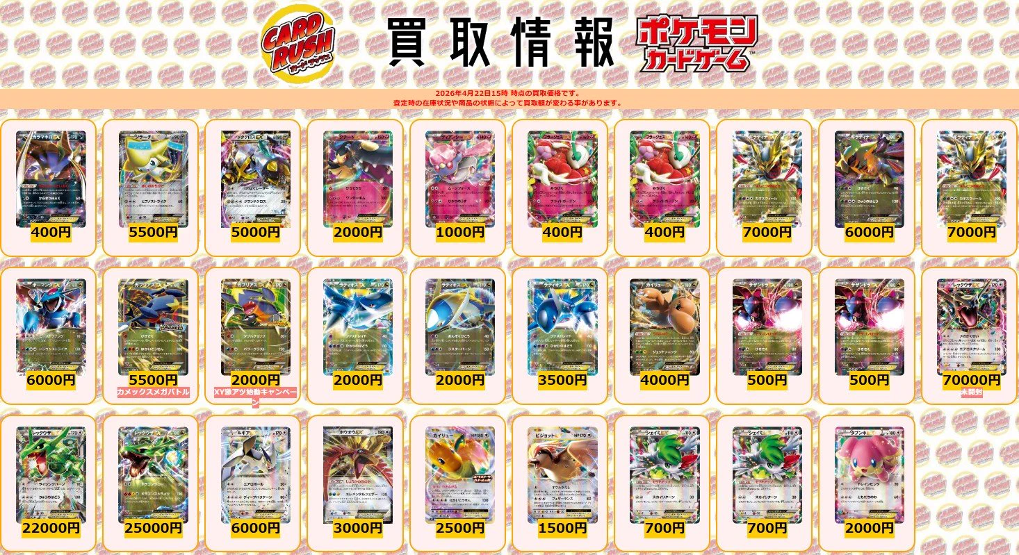 f*5様 ポケカ60枚　まとめ売りセット　ピカチュウ/ミュウツー/リザードン含む カードラッシュポケモンカード on X: 