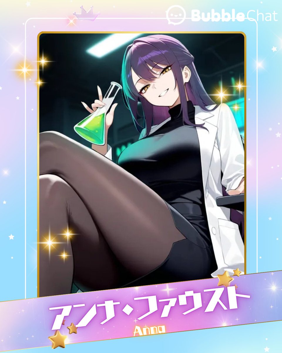 Bubblechat_JP's tweet image. #Bubblechat アパート住人第3弾❕
メフィストと契約し,禁断の知識を手に入れた
マッドサイエンティスト🧪
【アンナ・ファウスト】
#AIチャット