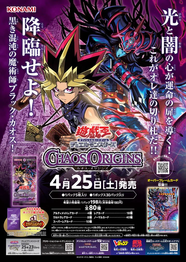黒*子様 300円から！！ 遊戯王カオスオリジンズ収録カードまとめ 公式】遊戯王OCG on X: 