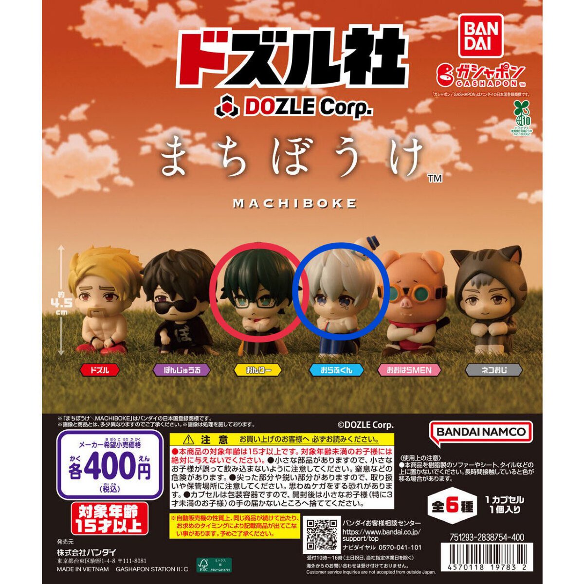 ykhm4580's tweet photo. 交換希望

ドズル社まちぼうけシリーズ

求→おんりー(赤丸)

譲→おらふくん(青丸)

検索からでも大丈夫です！

できれば同日発送出来る方
よろしくお願いします！ https://t.co/jd4TmpsESp