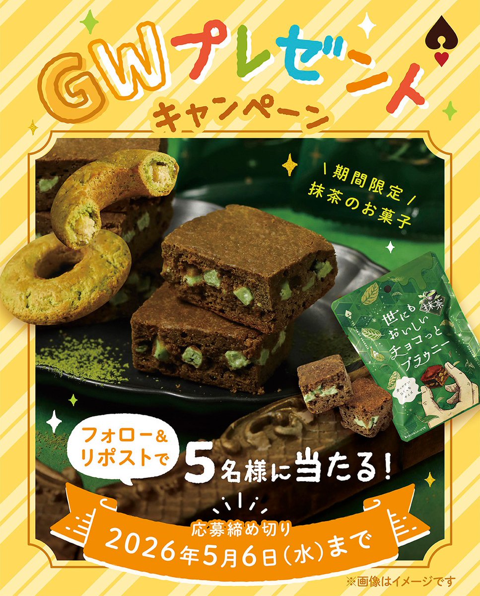 ハートブレッドアンティーク/ 世にもおいしいチョコブラウニー / GUILTY'S【公式】 tweet media