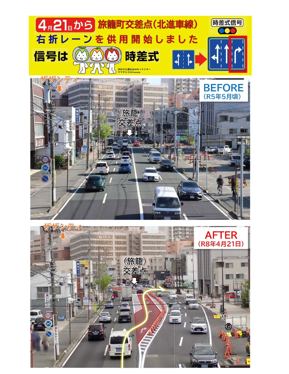 【旅籠交差点　北進右折レーン　供用】
令和8年4月21日（火）に国道257号（旅籠交差点北進車線）へ右折レーン（暫定形）を設置し、供用しました。これによる渋滞緩和が期待されます。また、信号の運用は「時差式」に変更しています。
引き続き、事業完了まで、ご理解とご協力をお願い致します。