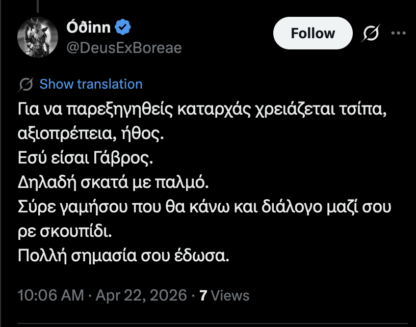Αράχνη tweet media