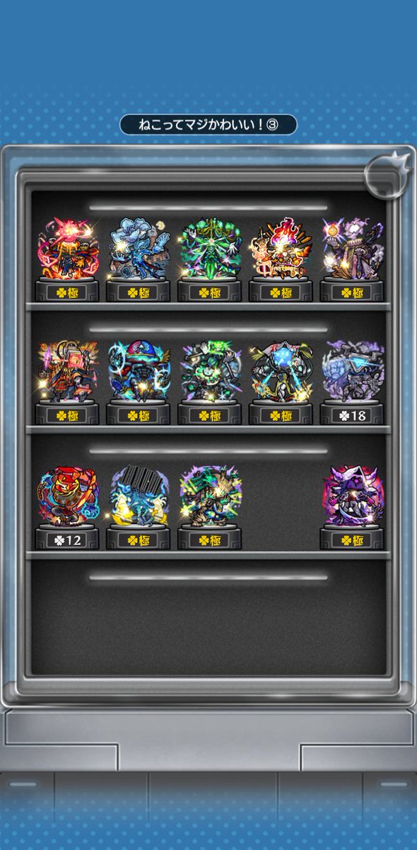 nekottemajikawa's tweet photo. @monst_mixi 左 : 推し
真ん中 : EX(サボり気味)
右 : 黎絶(イプエクティ勝てない笑) https://t.co/JXetdOFyby