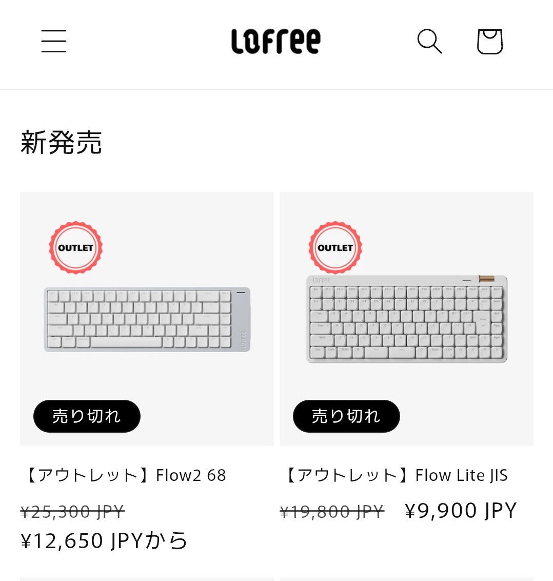 montyuuru's tweet photo. Lofreeのキーボードのアウトレット商品が、めっちゃ安いと思って買おうとしたらこうよ‼️Flow Lite JIS試したかったなー😭 https://t.co/McE428Aiws