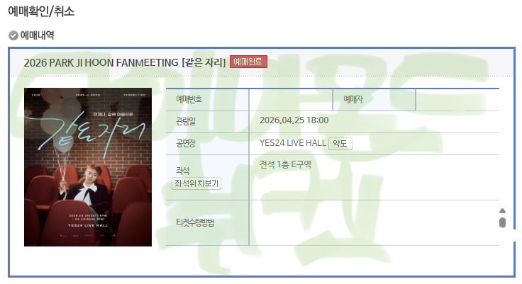 다이아몬드손의 대리티켓팅•취켓팅 tweet media