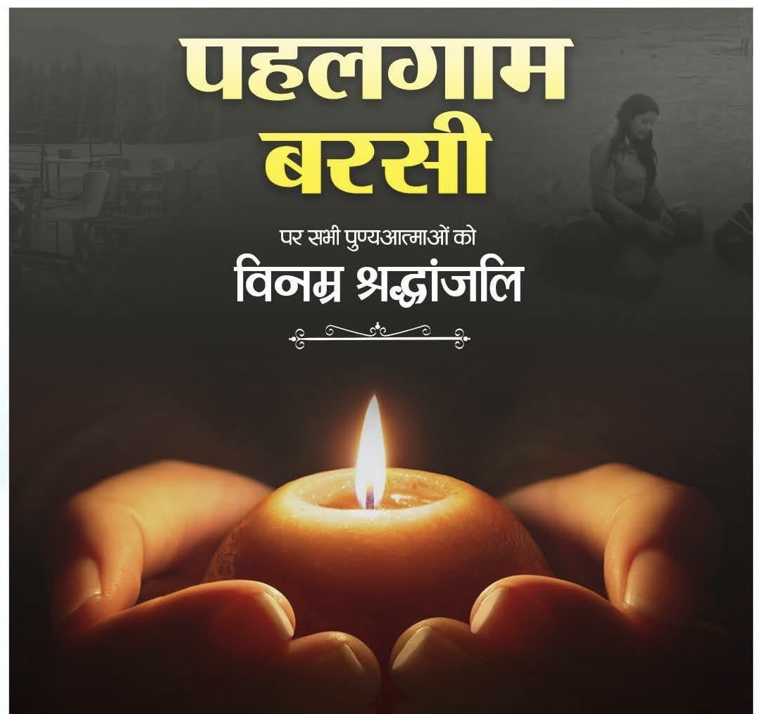 Rakesh Kumar Bairwa,RPS tweet media