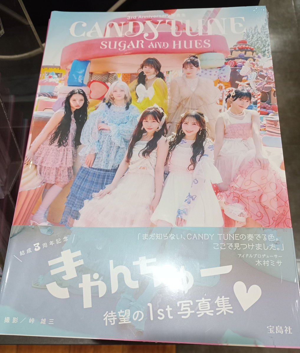 CANDIES PREMIUM 　30周年記念特別企画完全生産限定盤 CANDYTUNE】 結成3周年を記念した初の写真集 『CANDY TUNE 3rd
