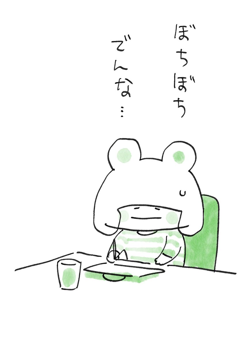 ようやく新生活のルーティーンに慣れてきたよ。筋トレするベストタイミングもココだ!ってのが見つかった。やっと前みたいに日課に出来そう〜。とはいえ体調第一なんで無理せず完全に慣れるまでは自分に優しく過ごそうと思うプクリポ。
#365プクリポチャレンジ