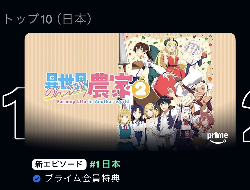 アニメ「異世界のんびり農家」【公式】 tweet media