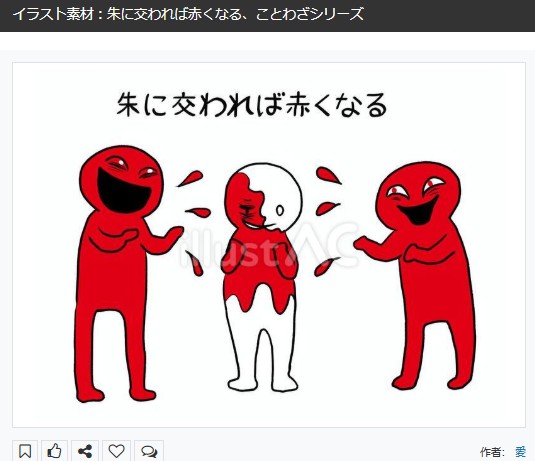 イラストACさんの昨日の上位イラストの一部です
https://t.co/gytzGzoTy6
この素材いいなと思ってくださった方は無料ですので  上記URLからダウンロードをお願いします (●'ω`●)                                                     
#イラストAC 