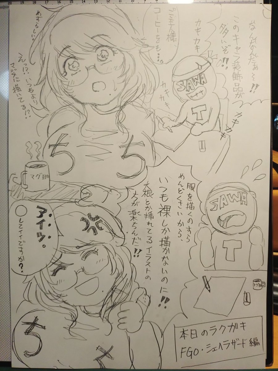 そろそろメイに毒を盛られそうです💦 