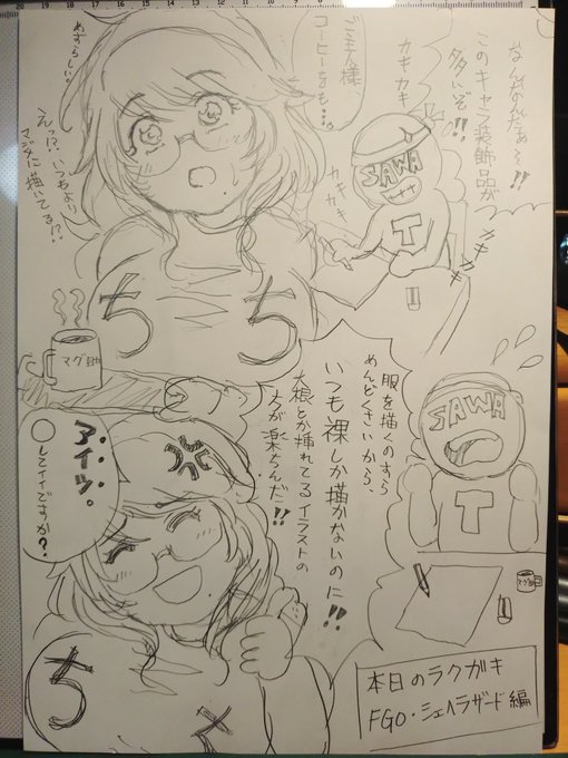 そろそろメイに毒を盛られそうです💦 