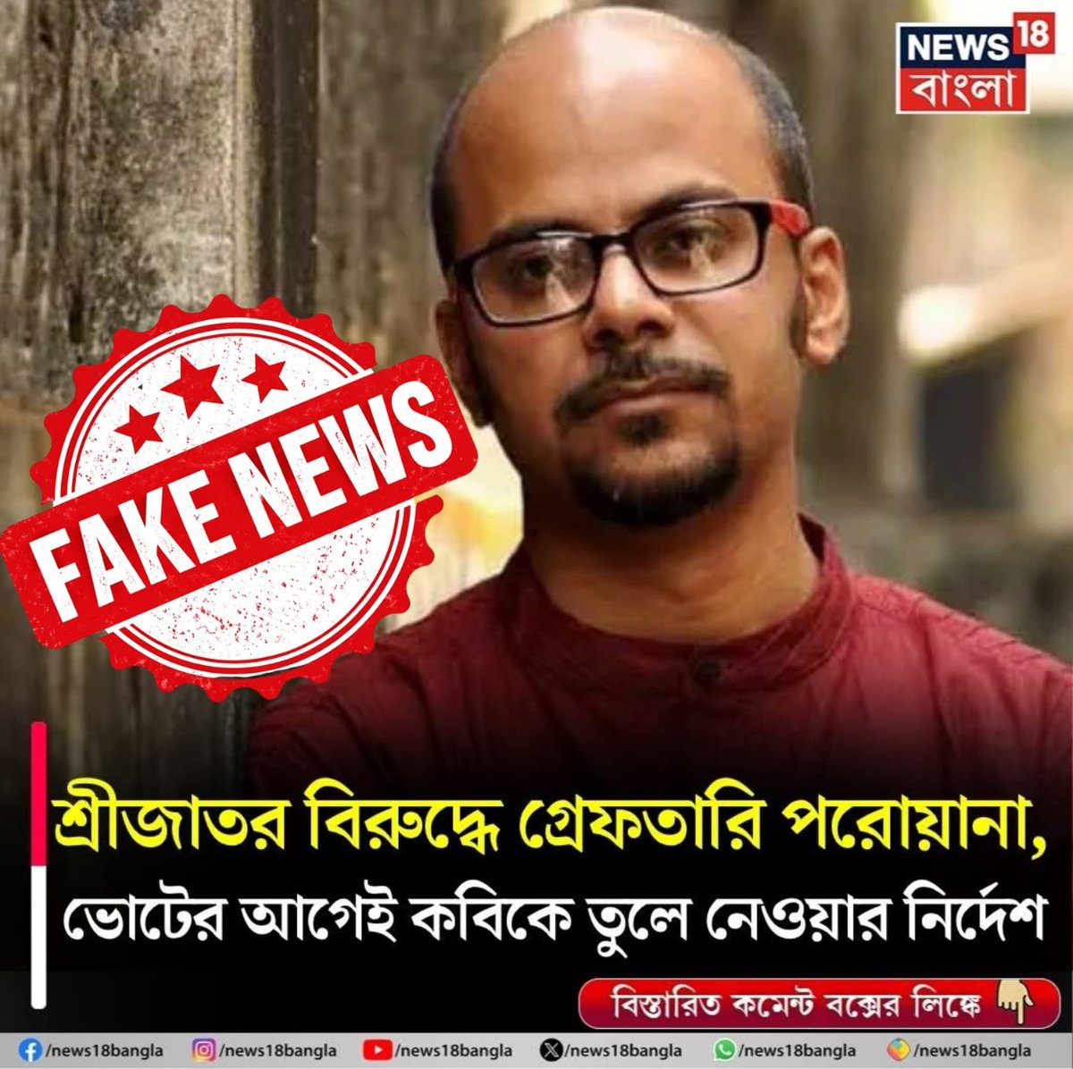 CEO West Bengal tweet media