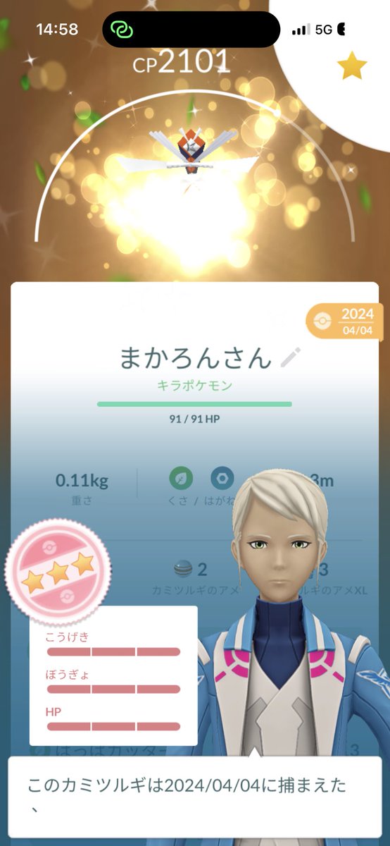 まかろん@ポケモンGO福岡 tweet media