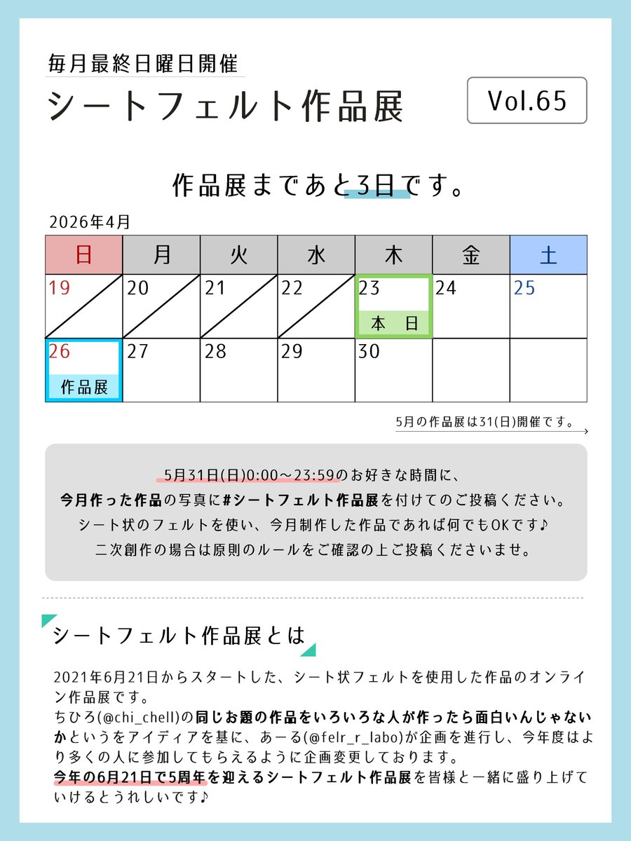 sheetfelt_315's tweet photo. おはようございます！
作品展まであと3日です✨
今日も楽しく過ごしましょう～！ https://t.co/b6WIw9Rygv