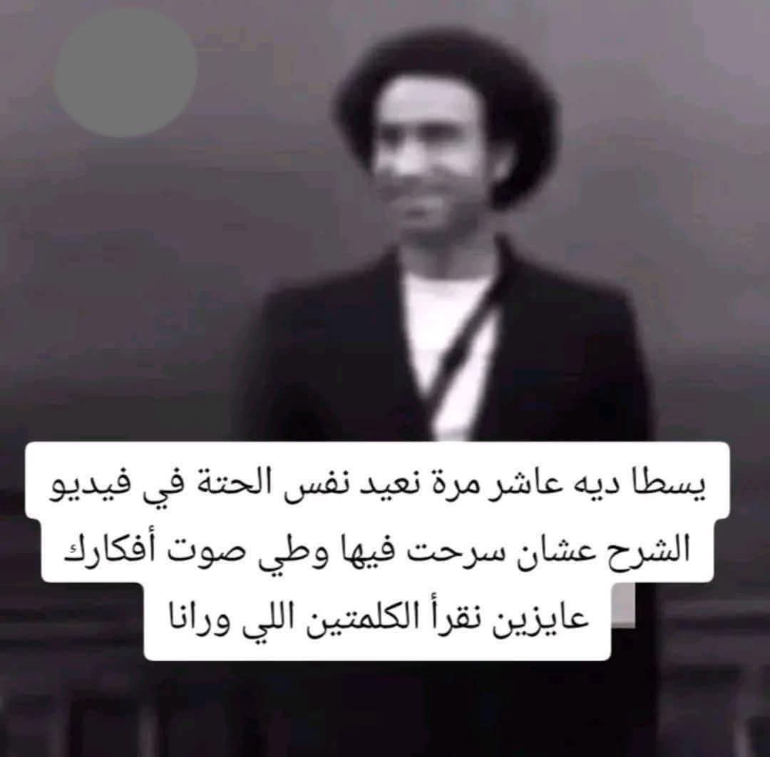 El-Shohty tweet media