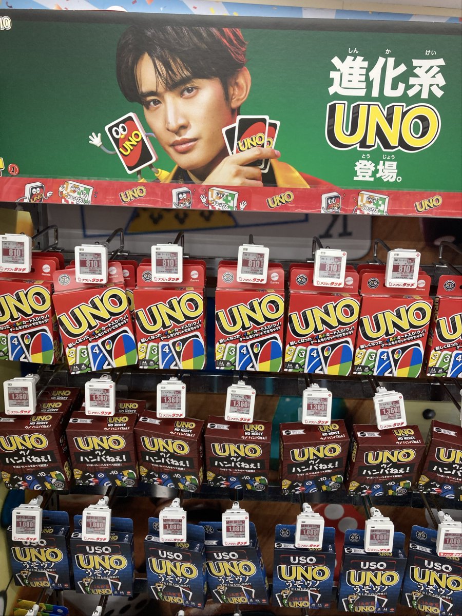 新感覚【UNO】をみんなで遊び尽くそう🎵 大人気ゲームUNOが遂に新たな