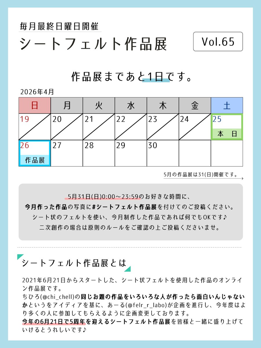 sheetfelt_315's tweet photo. おはようございます。
いよいよ明日が作品展です✨
皆様のご参加を楽しみにお待ちしております😊
今日も楽しく過ごしましょう～！ https://t.co/ia9gozAjpw