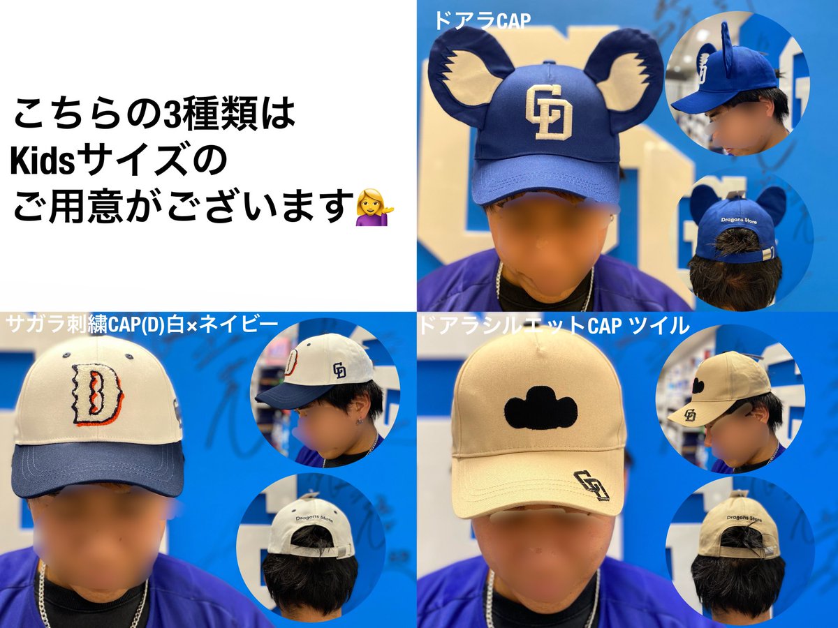 速報? ＼ 4/23(木)10:00〜 #ドラゴンズストア 限定 『ドラゴンズ 