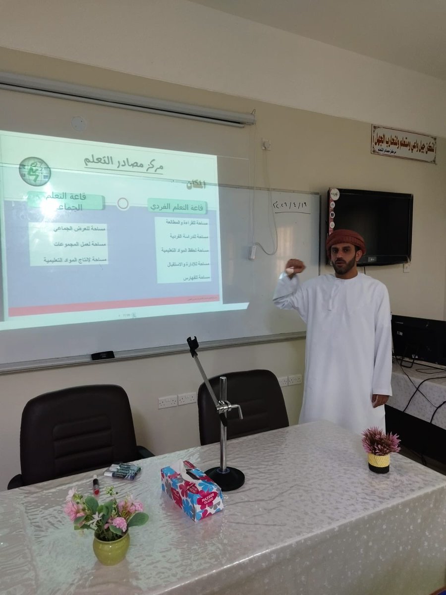 mousaschool's tweet photo. قدّم الأستاذ بدر البوسعيدي معلم أول لمادة العلوم ورقة عمل حول تفعيل مصادر التعلّم، مستعرضًا أبرز الأساليب الحديثة لتعزيز بيئات التعلّم وتحفيز الطلبة على البحث والاستكشاف. #تعليمية_شمال_الباطنة https://t.co/1Wc5udNgZU