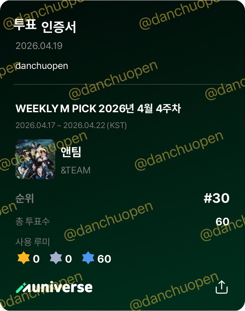 danchuopen's tweet photo. @muniverse_io 4월 19일 인증 3일차 ❣️
WEEKLY M PICK 투표 완료 🍀
뮤니버스 공식 X 팔로우 완료 🍀

#오늘도뮤니버스

음악중심 방청 꼭 보러 가게 해주세요 🥹🙏🏻 https://t.co/Lgr0swTxjO