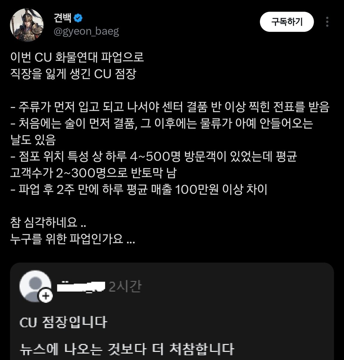 누구를 위한 파업이긴 모두를 위한 파업이죠
BGF가 운송기사보고 택배 알아서 다 싸서 택배에 넣고 휴일없이 일하고 쉴거면 손해보는거 물어내라며 고집불통으로 구는게 잘못이지 손해배상 없이 휴일을 쉬어보겠다고 협상하다가 파업까지 간 물류노동자들 잘못이겠음?