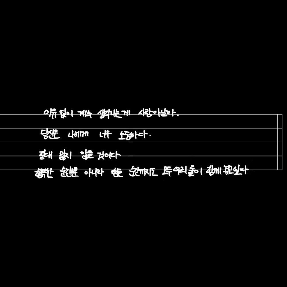 jiwootoday's tweet photo. Jiwoo talks about love in Heavy Serenade Diary :

“Isn't it love when you keep thinking about 
someone for no reason?
You are so precious to me.
I will never lose you.
I want us to go through everything together—not just the happy moments, but the hard ones too.” https://t.co/ZryhLgMOBS