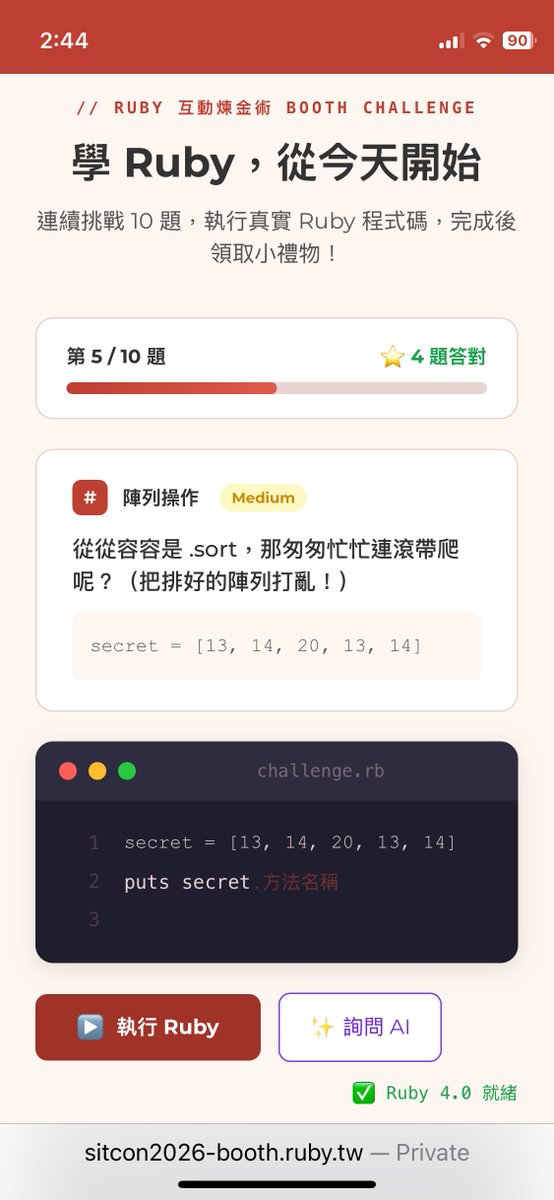 rubytaiwan's tweet photo. In Mar, we hosted a syntax challenge at our @sitcontw booth with ruby.wasm. People loved the giveaway! 🧋

Today at #RubyKaigi, @ryudoawaru is giving a lightning talk on tackling browser/device bugs we encountered at our booth. Don’t miss it! https://t.co/mEUJ4csE9t