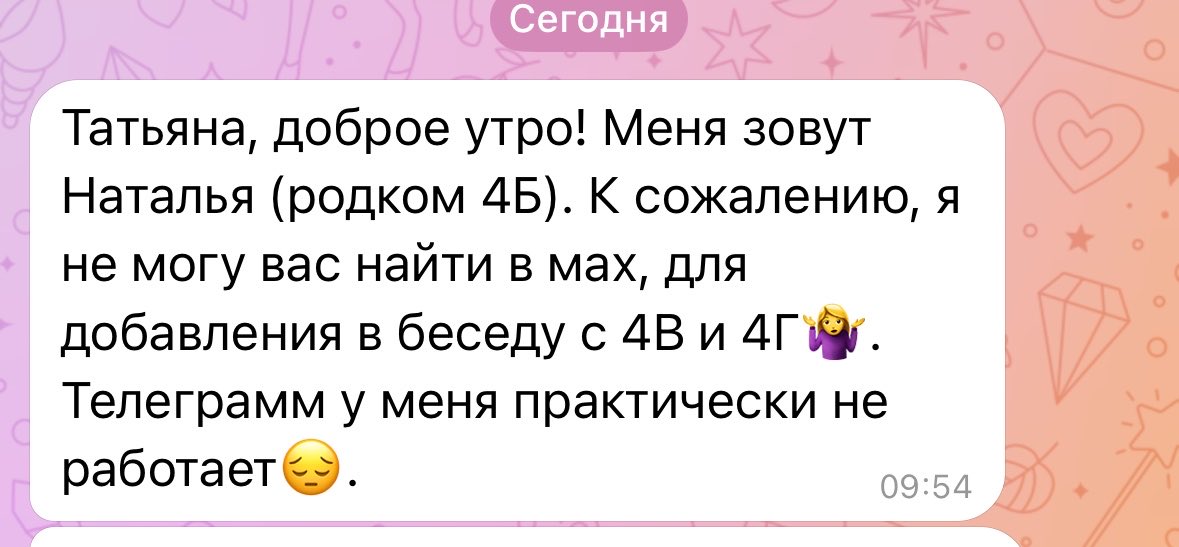 Давай перейдём на ты tweet media