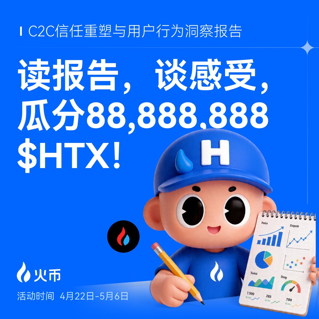 火币OTC tweet media