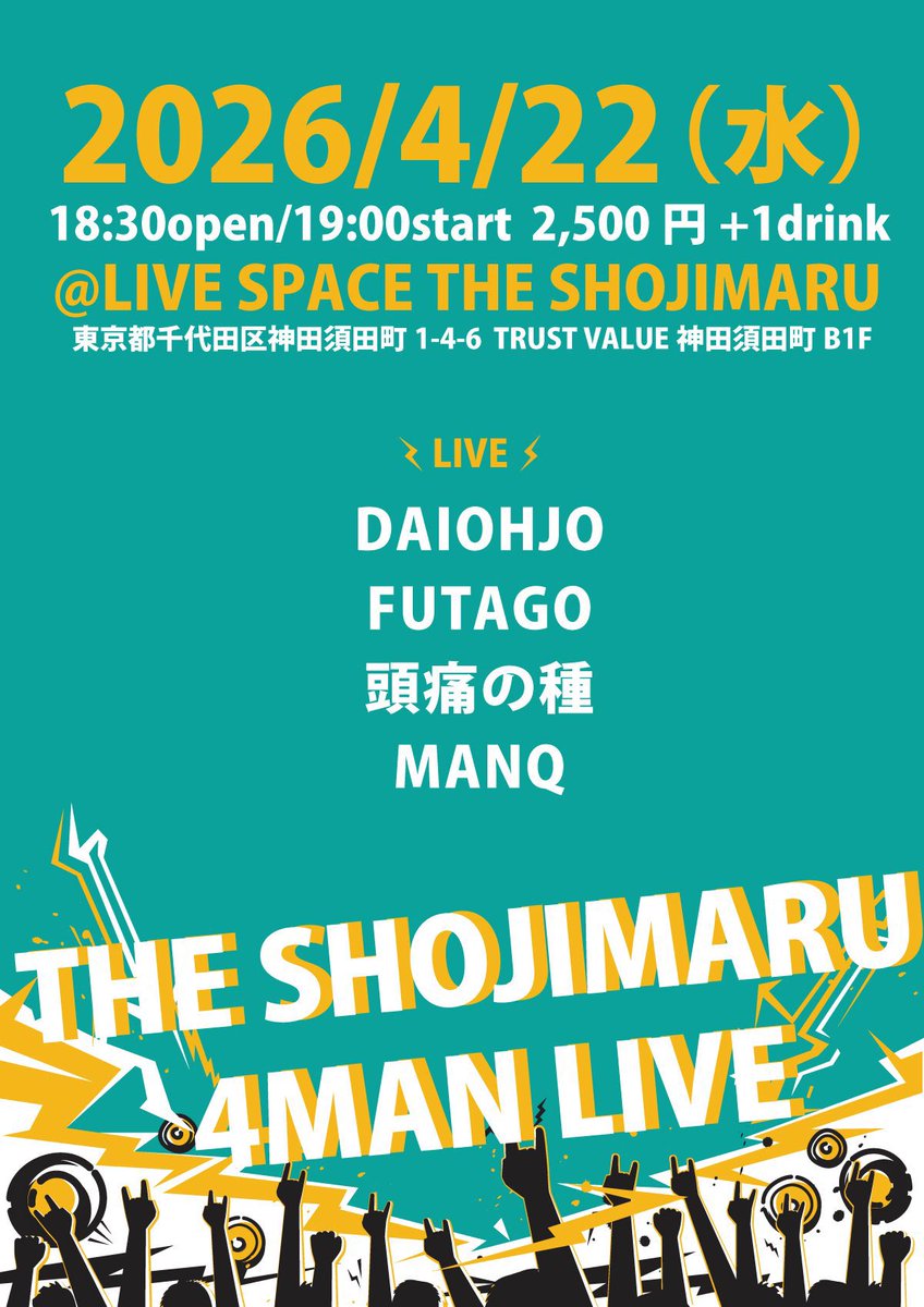 uno_sholin's tweet photo. 本日は久しぶりのDAIOHJO！！是非！！

「THE SHOJIMARU 4MAN LIVE」
MANQ/DAIOHJO/FUTAGO/頭痛の種
18:30open/19:00start ¥2,500+1d https://t.co/gSd5VMoqis