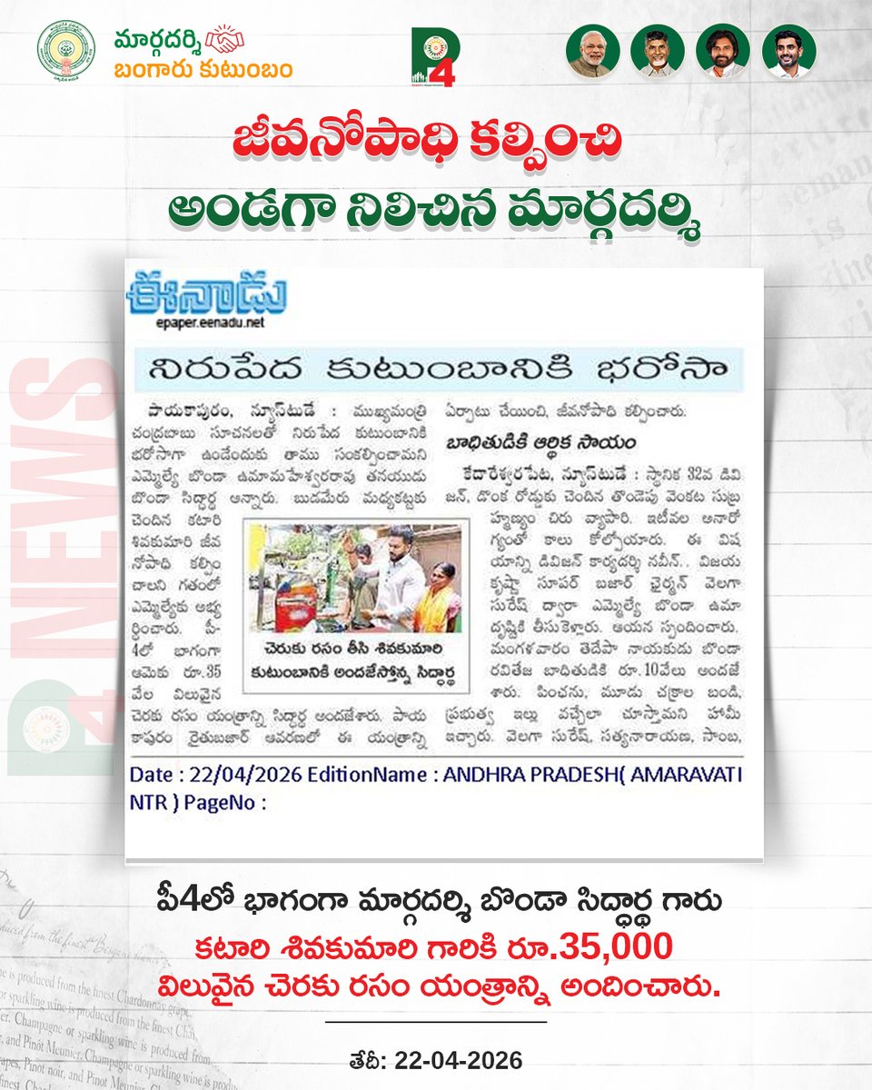 Zero Poverty - P4 tweet media