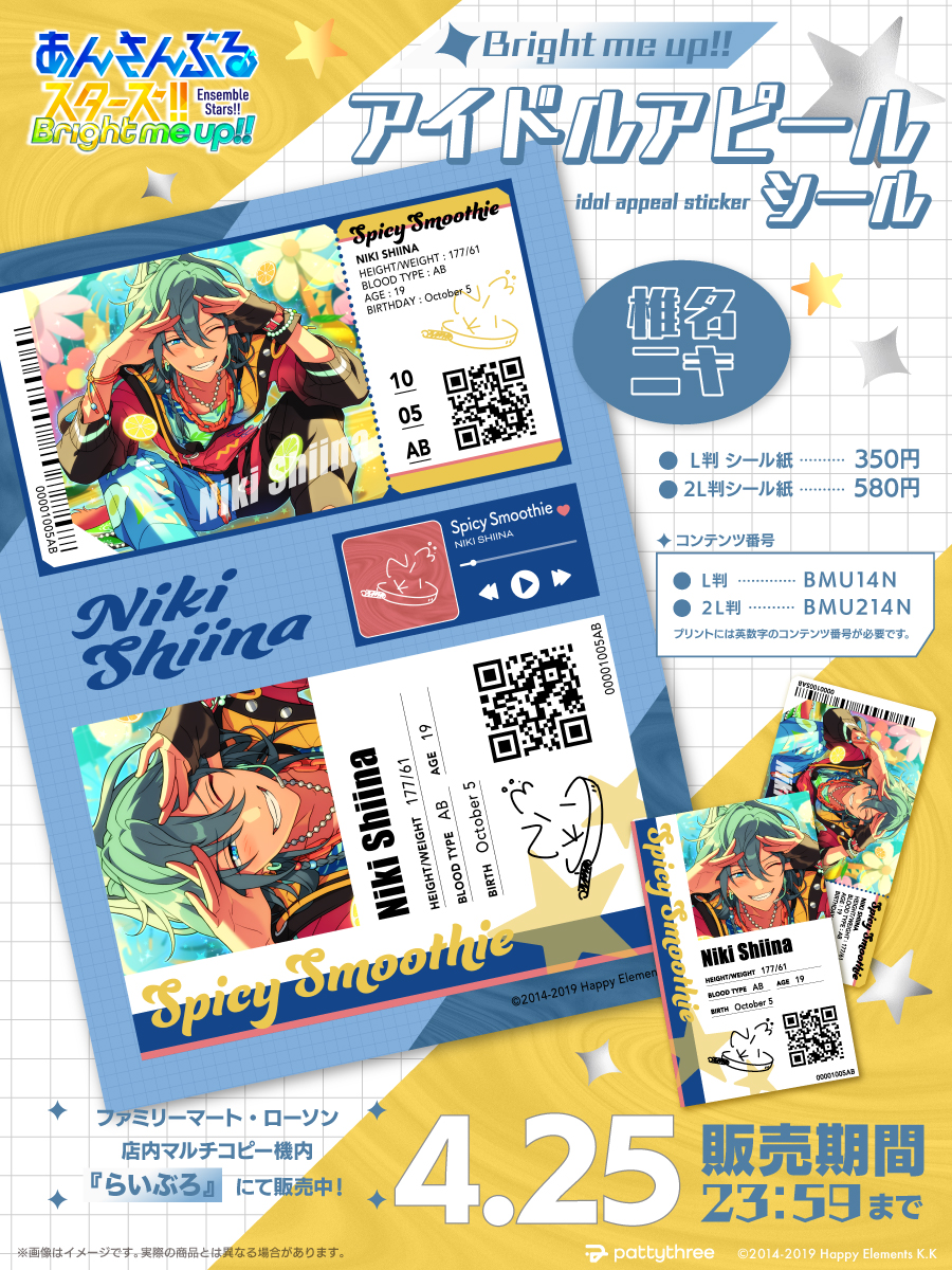 📢 本日 𝟚𝟛:𝟝𝟡 終了 .ᐟ ＼ Bright me up!! アイドルアピール