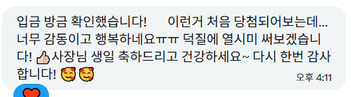Light_5533's tweet photo. 3월 이벤트 당첨자분의 감동적인 후기.. 첨부합니다.
많관부.. 많관부... https://t.co/iSTd4IqDmF