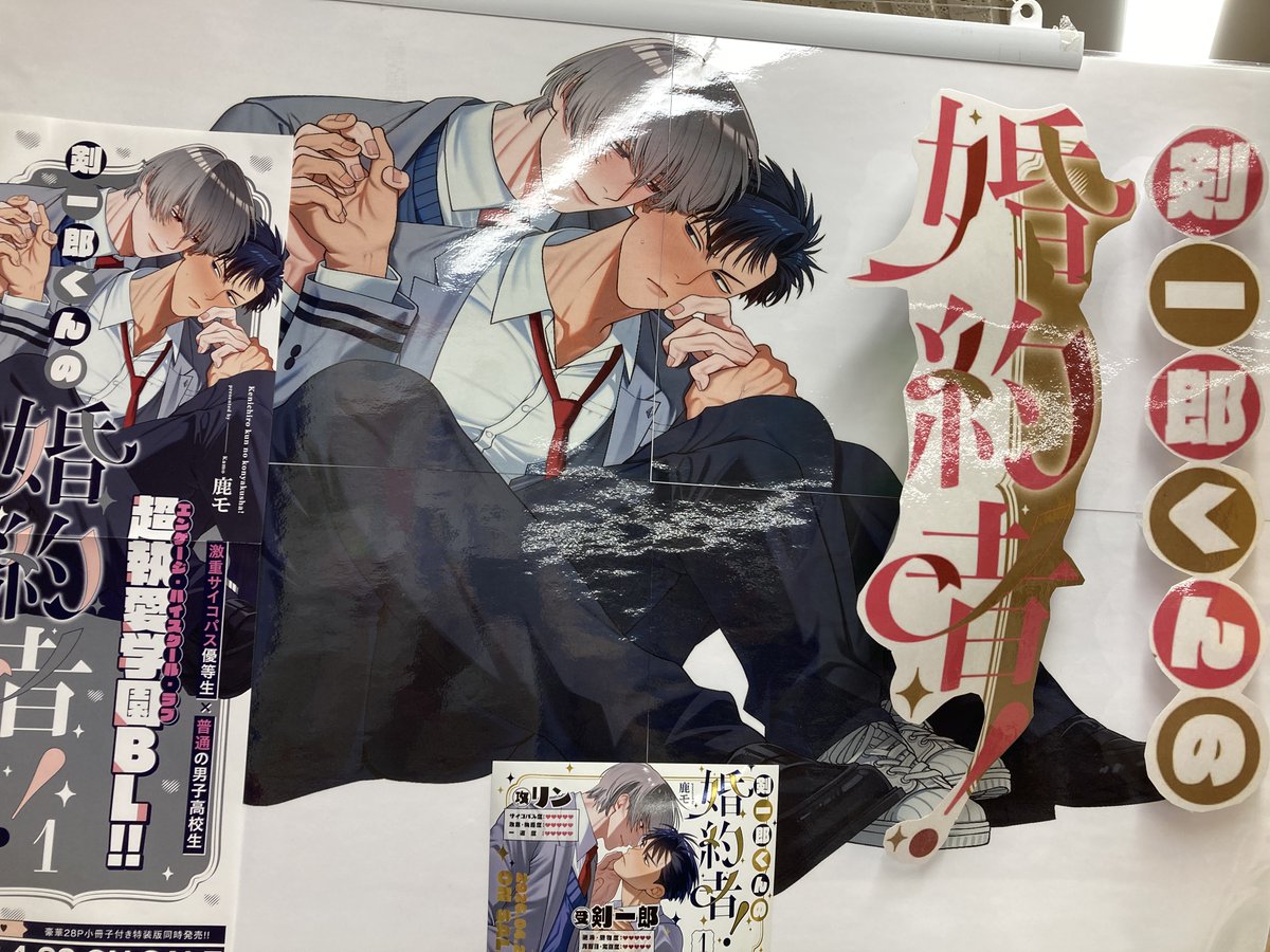 on BLUE6周年 書き下ろしリーフレットB B-PROJECT 6TH ANNIVERSARY