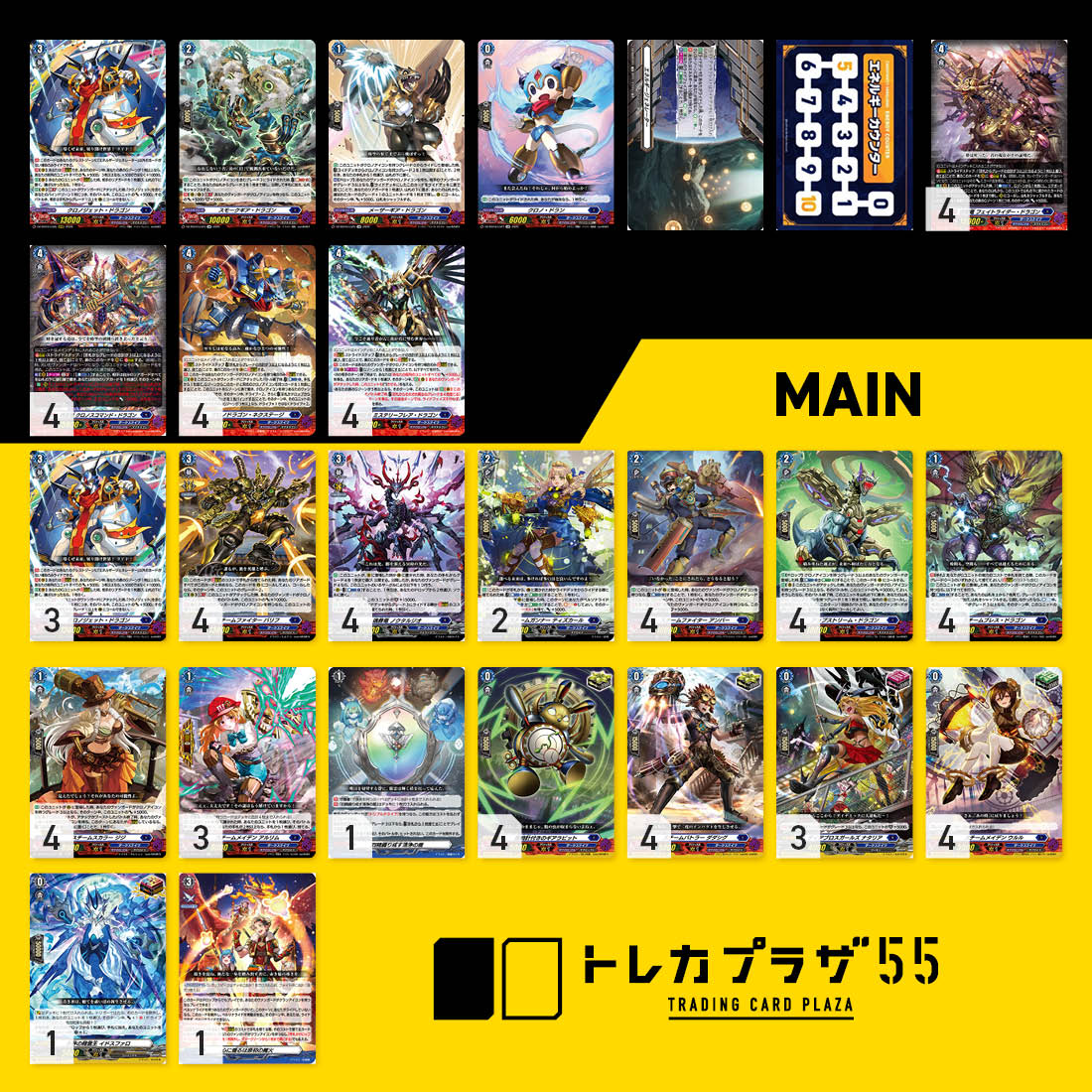 ヴァンガード】#cfvanguard #トレプラLOG （・ω・）＜見習いの音速