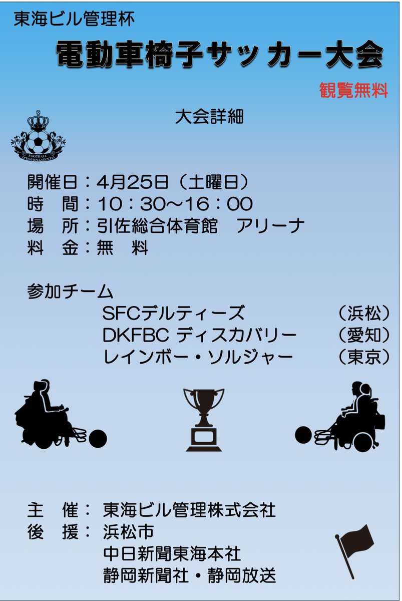 SFCデルティーズ tweet media
