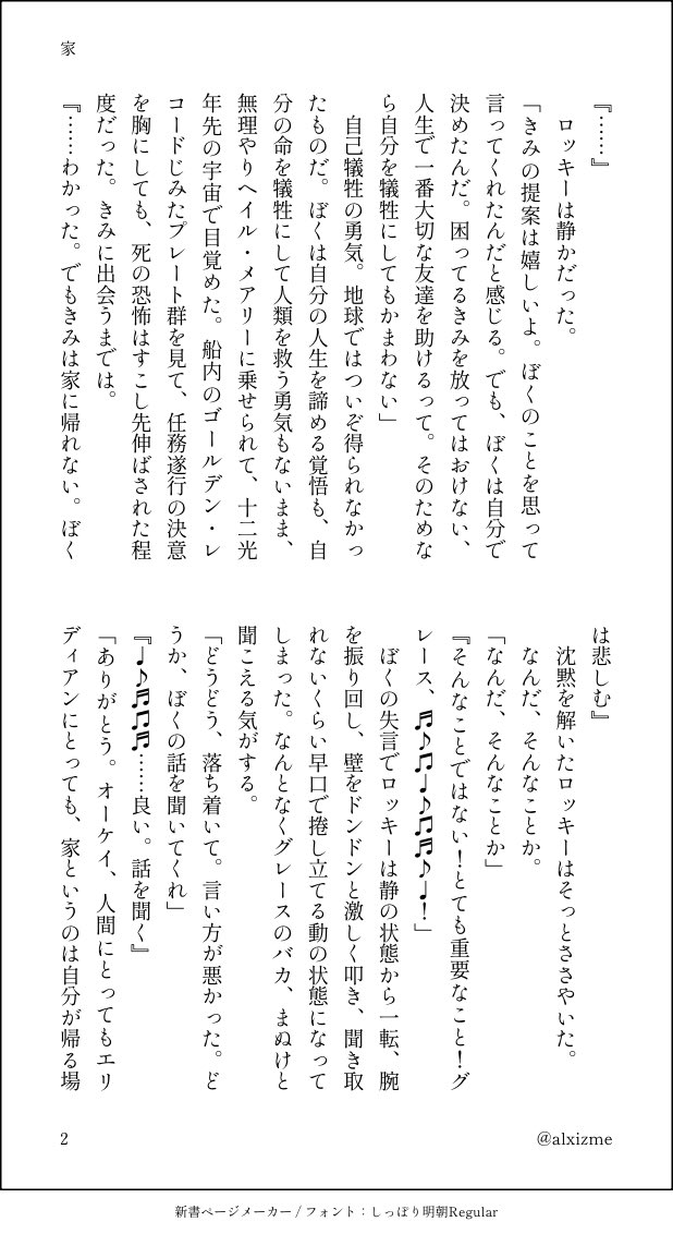 ˗ˏˋ アル ˎˊ˗ tweet media