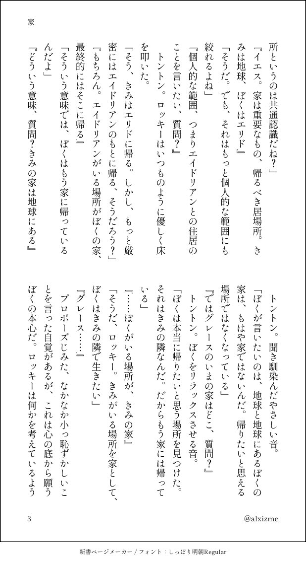 ˗ˏˋ アル ˎˊ˗ tweet media