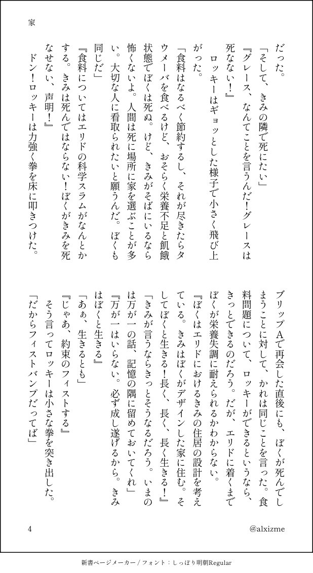 ˗ˏˋ アル ˎˊ˗ tweet media