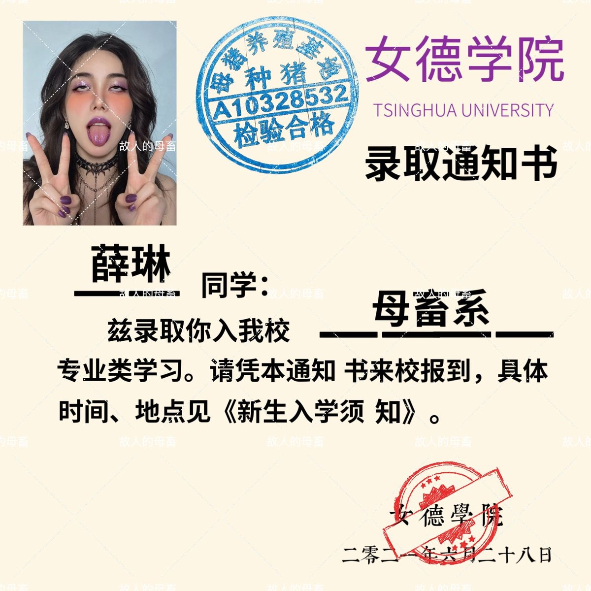 故人亲爹的第213号卖屄倒贴母驴薛大傻屄 tweet media