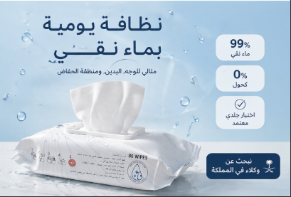 Regina_Tissue's tweet photo. نبحث عن وكلاء في المملكة 🇸🇦  
توريد مباشر من المصنع  
أسعار جملة + جودة ثابتة  
📩 تواصل معنا
 #زعيم_الشرق_الاوسط https://t.co/3Ra3K9kGTx