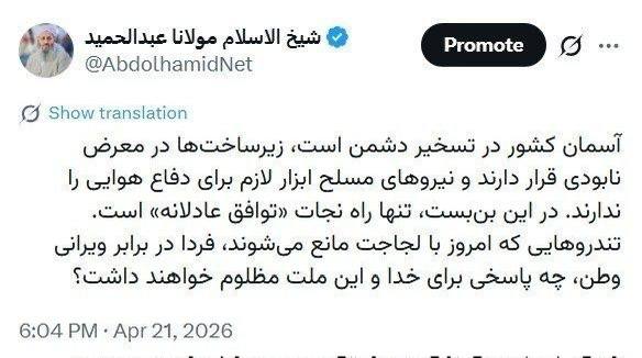 جلیل محبی JALILMOHEBY tweet media