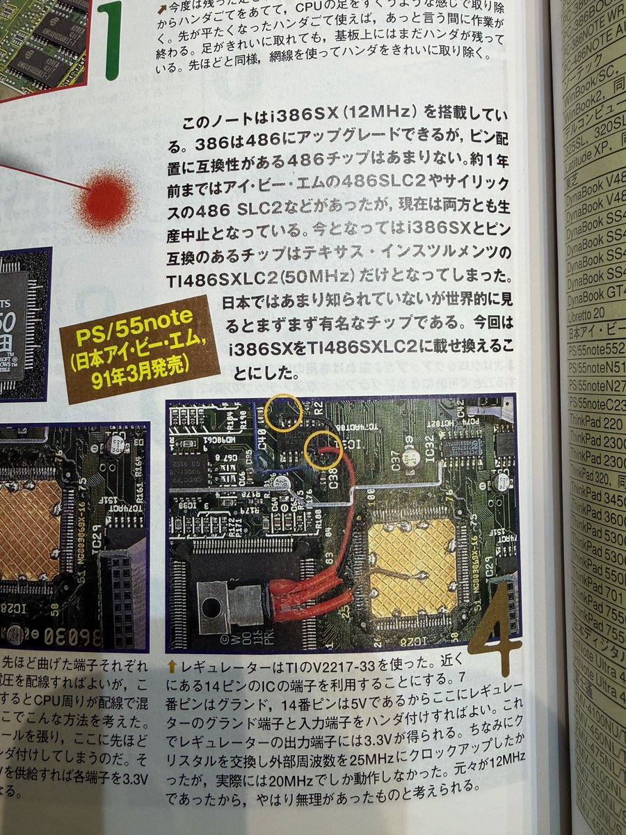 ファミコン兄さん@自転車の季節 tweet media