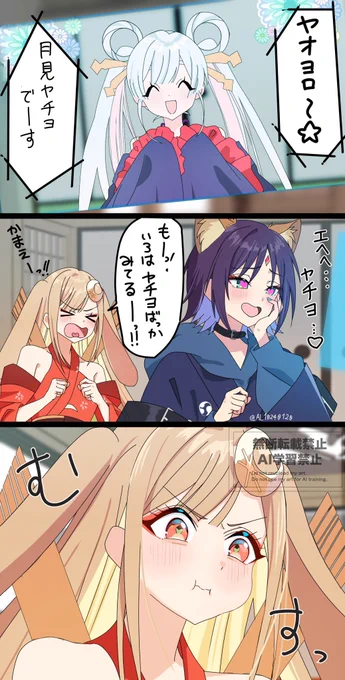 #かぐいろ  #いろかぐ #超かぐや姫 
🐰🐰🐰【再】 