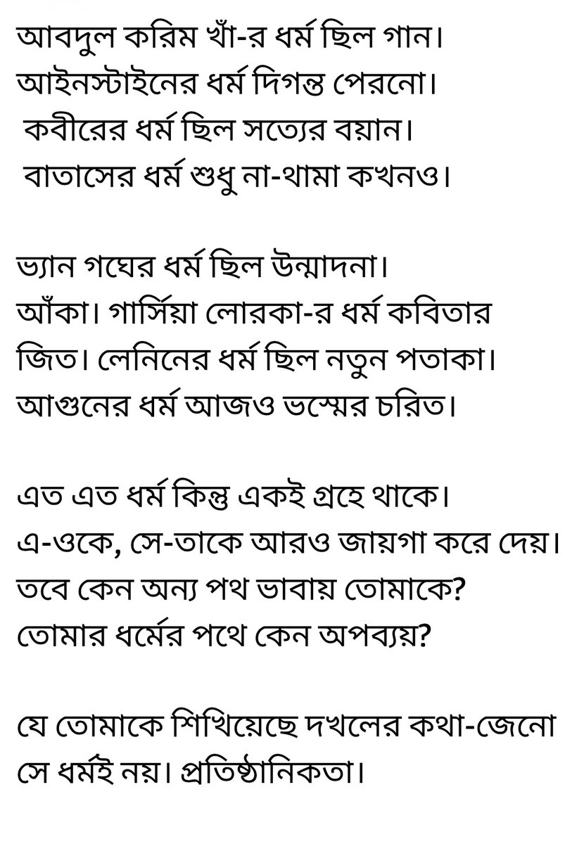 Sanghamitra Bandyopadhyay tweet media