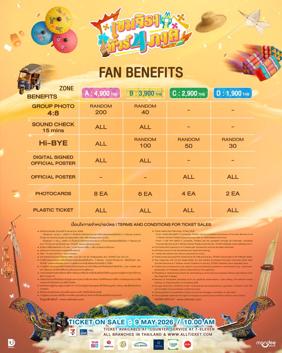 ดูมันดิ DOMUNDI TV tweet media