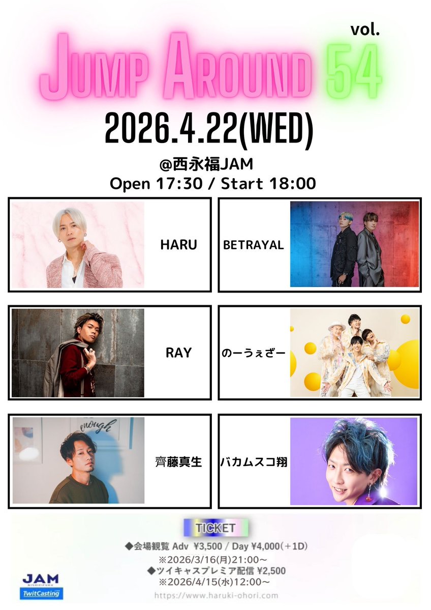 こっしー＠のーうぇざー 6/2 Zepp shinjuku満席 tweet media